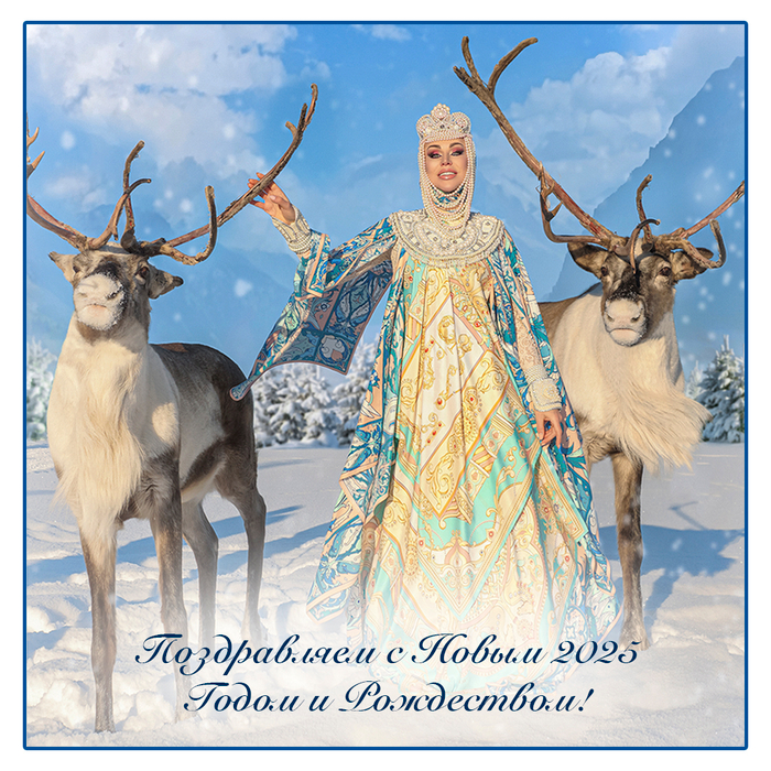 С Новым Годом и Рождеством!