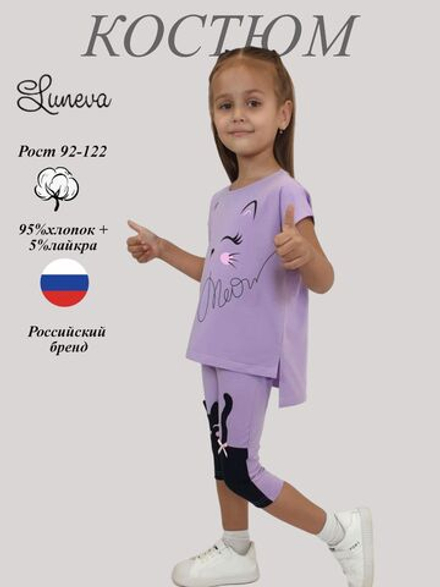 02-123-8 Комплект для девочки