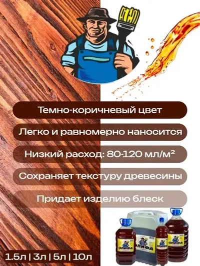 Олифа Классика 3л