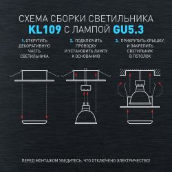 Светильник встраиваемый алюминиевый ЭРА KL109 WH/BK под лампу MR16 GU5.3 белый/черный матовый | Алюминиевые встраиваемые светильники