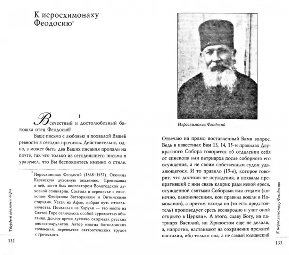 Остаюсь любящий неизменно