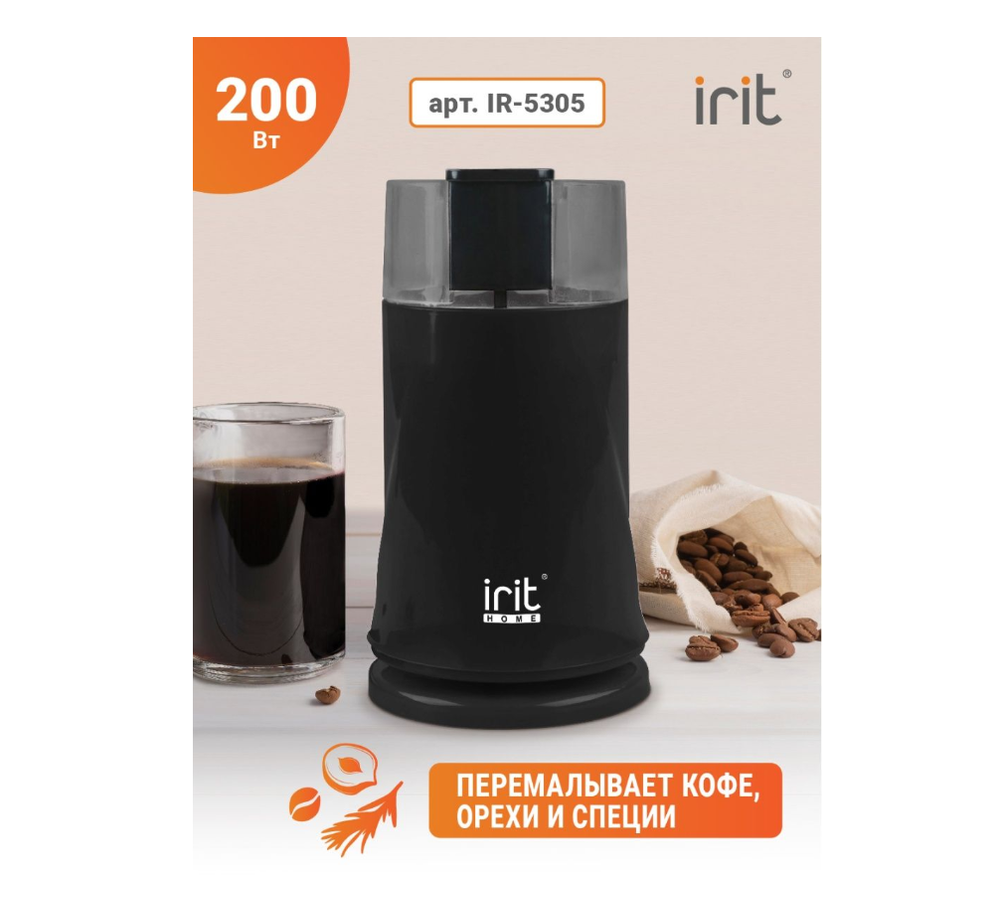 Кофемолка электрическая Irit IR-5305