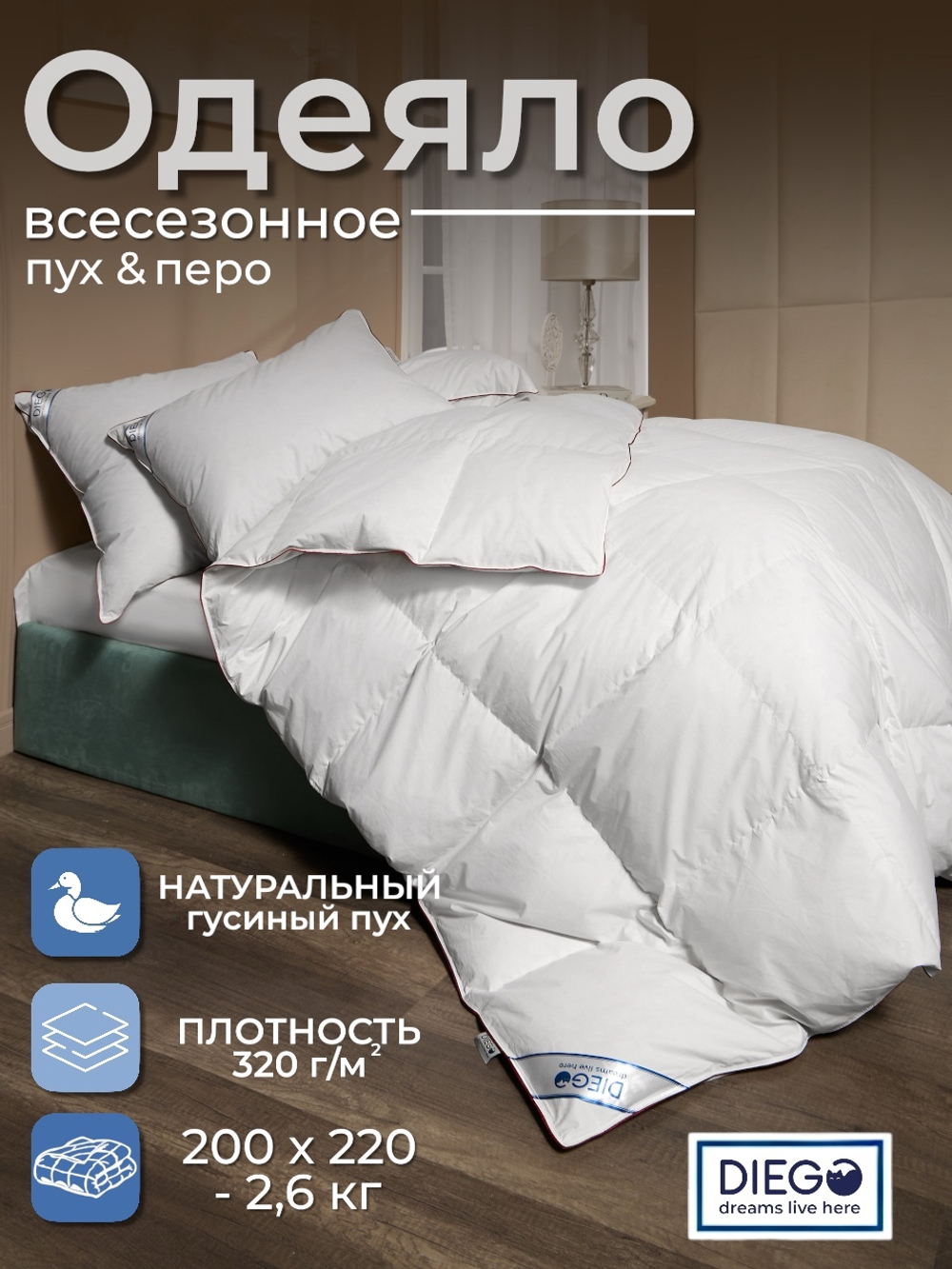 Одеяло Прованс Евро 200х220 Белое