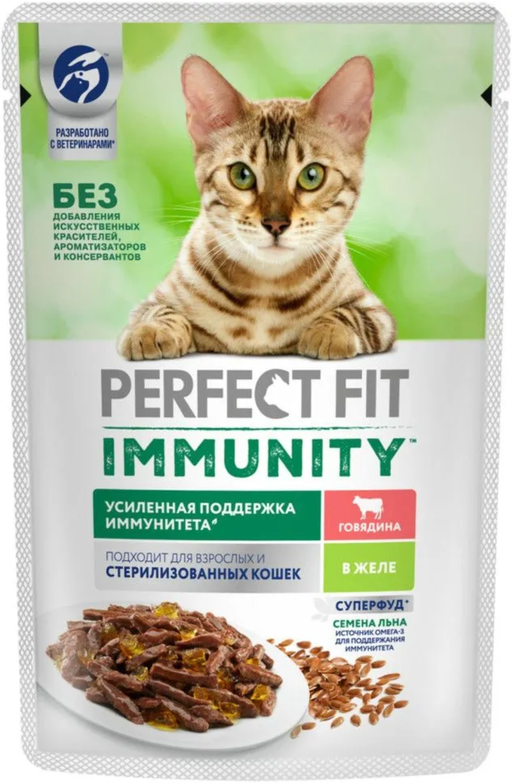 Perfect Fit для поддержания иммунитета кошек, с Говядиной и семенами Льна в желе 75г.*28шт.