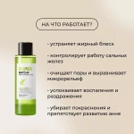 Some By Mi Тоник для сужения пор с чаем матча - Super matcha pore tightening toner, 150мл