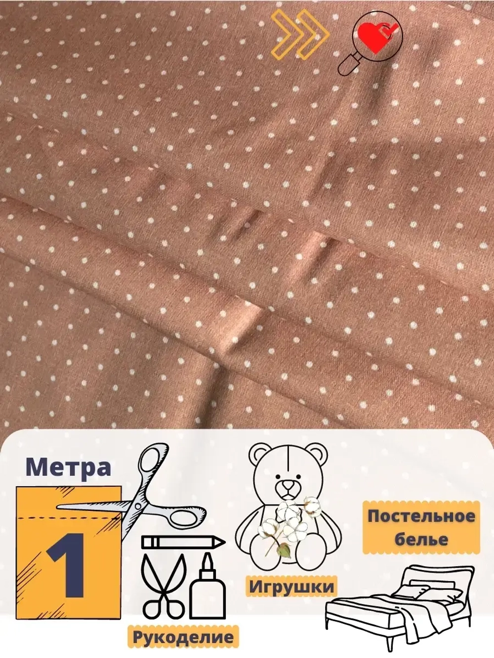 Ткань на постельное белье