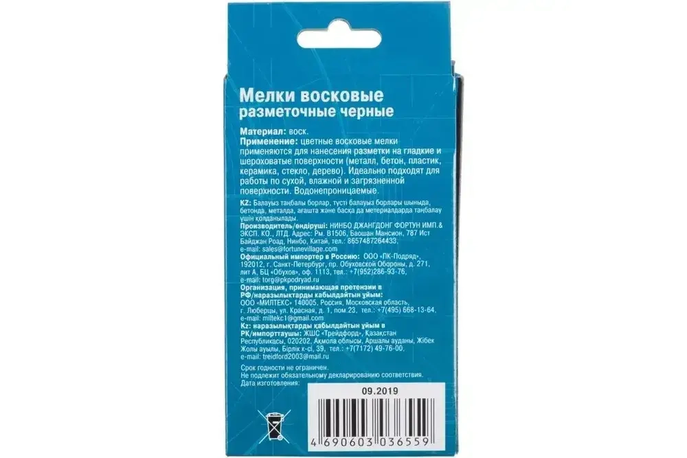РемоКолор Мелки разметочные восковые черные, 120мм, 6шт. (13-0-103)