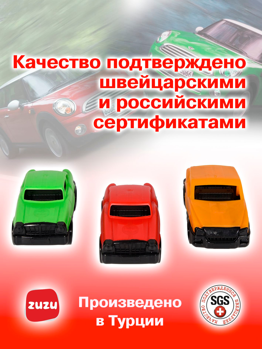 Маленькие машинки. Игрушечные машины для детей с раннего возраста.