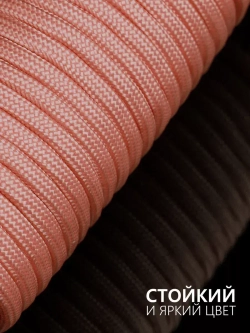 Паракорд 4 мм 7 жил ОДНОТОННЫЙ