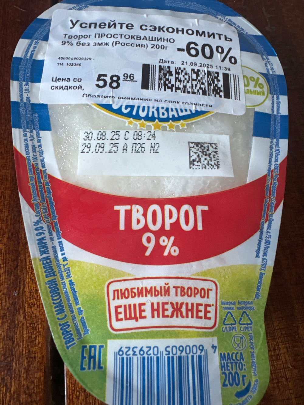 Творог простоквашино 9%