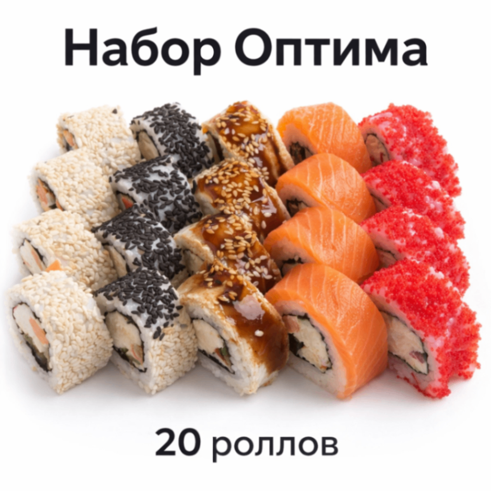 Набор "Оптима"