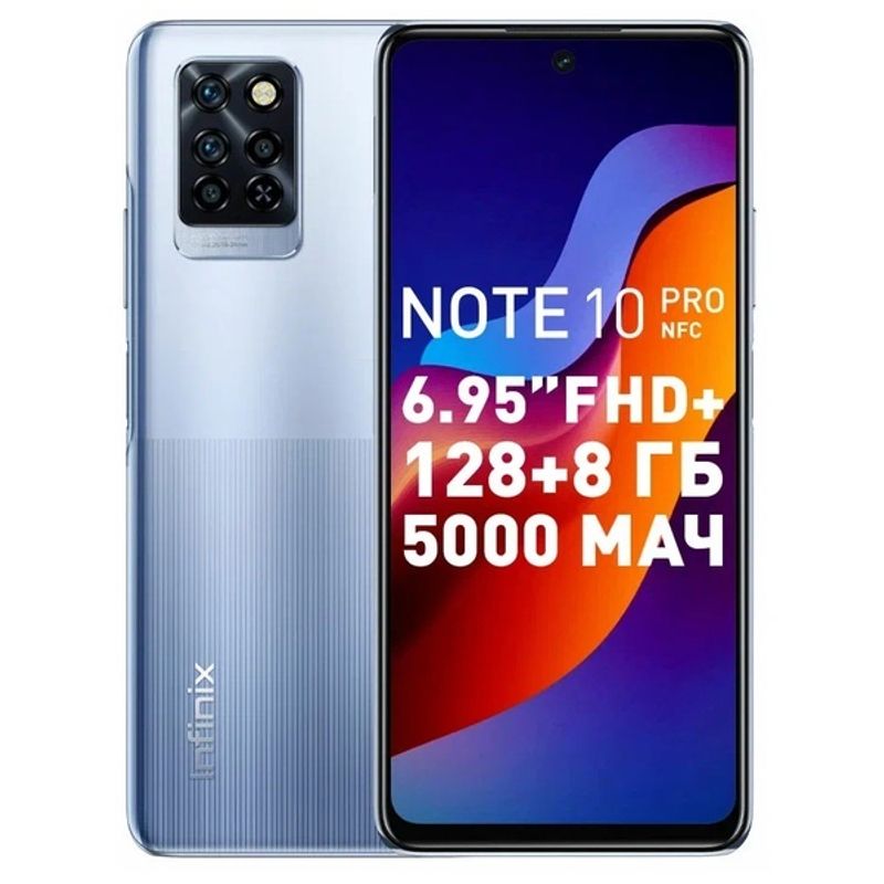 Смартфон Infinix Note 10 Pro 8/128ГБ Blizzard Snow