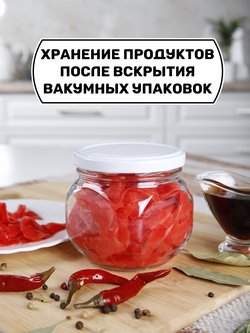 Банки стеклянные для сыпучих продуктов с крышкой и наклейками, для консервирования, для хранения специй, меда, кофе, чая