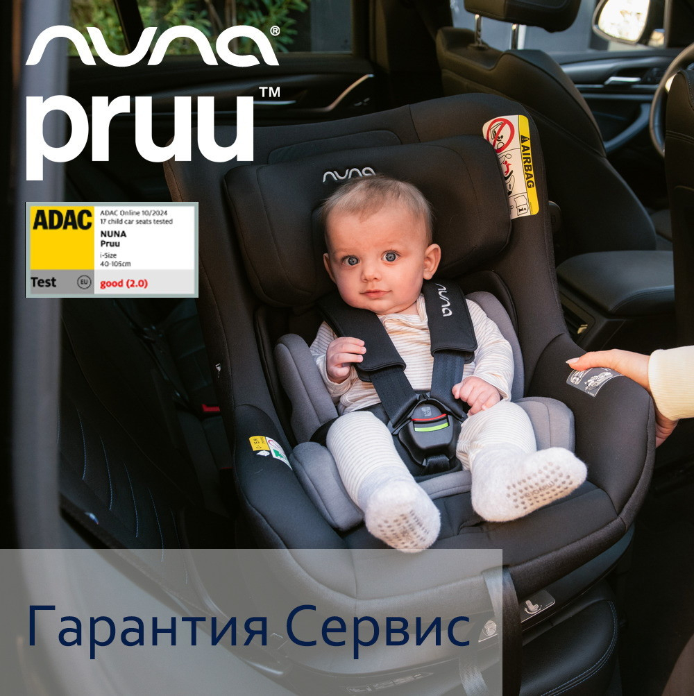 Автокресло Nuna PRUU 0-1 (40-105 см, 0-19 кг) Caviar