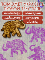 Деревянный штамп 453