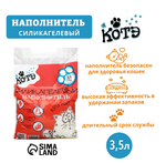 Наполнитель силикагелевый «Котэ», круглый, 3.5 л