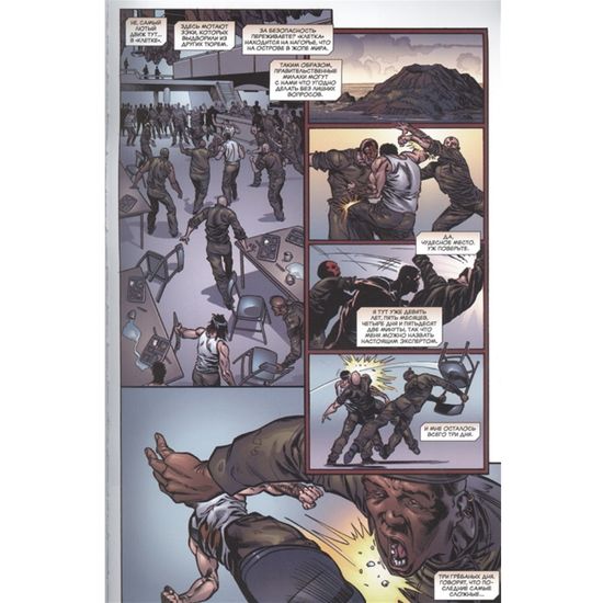 Комикс Гражданская война. Военные преступления