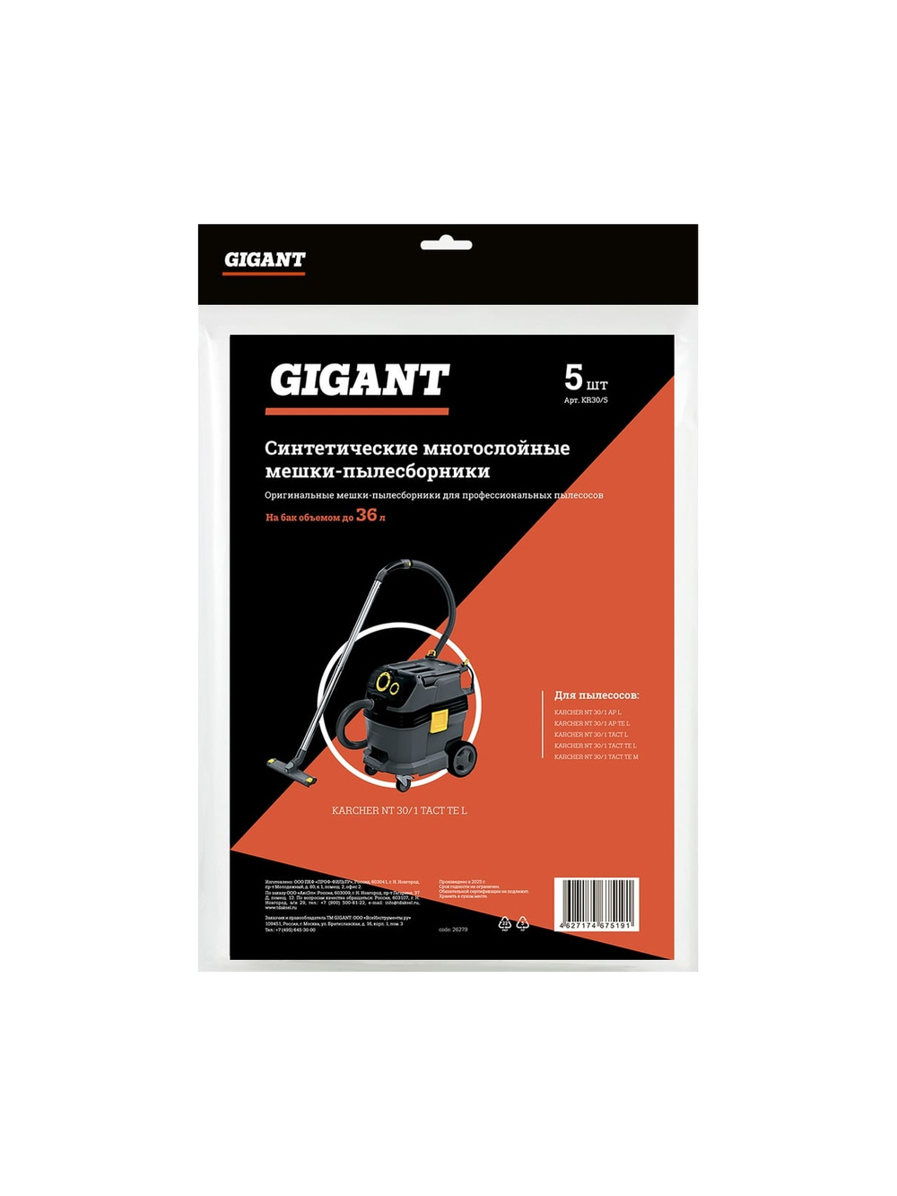 Фильтр-мешки 5 шт для пылесоса KARCHER NT 30/1 Gigant KR30/5