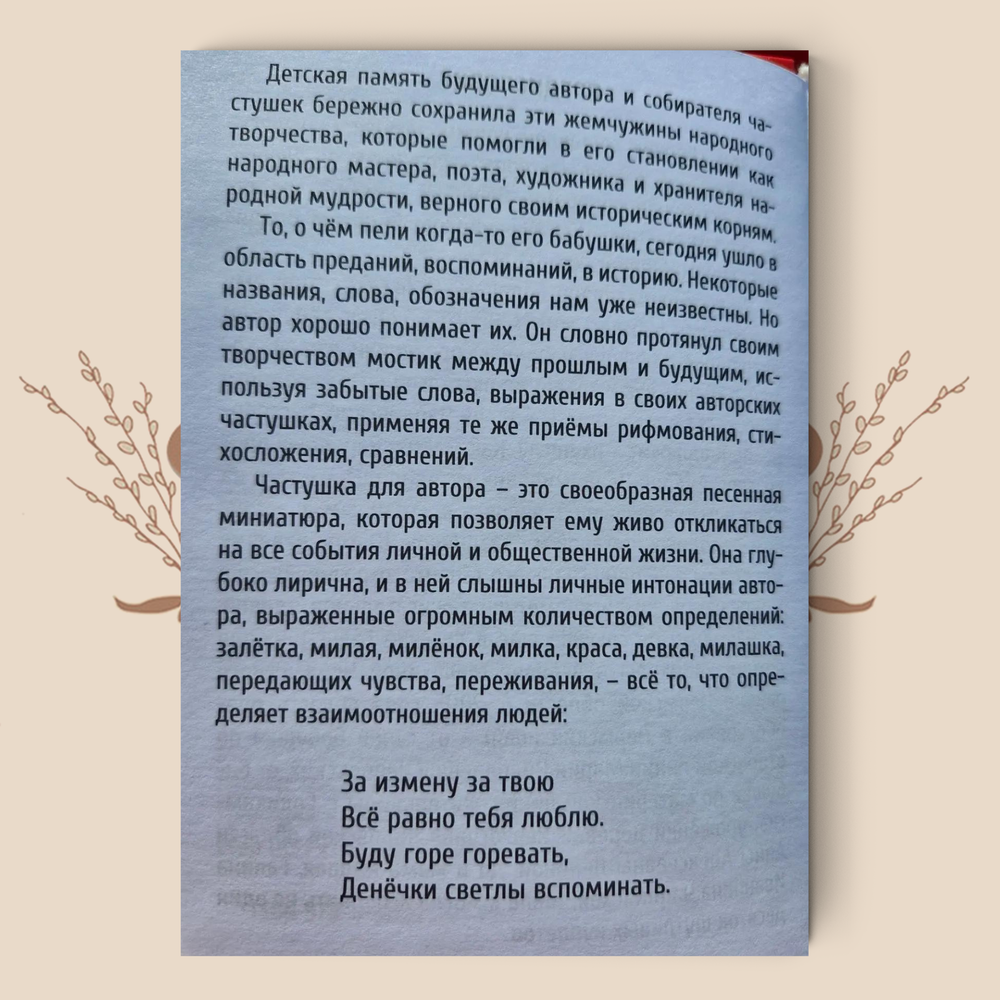 Частушки от Андрюшки. А.В. Чаплинский