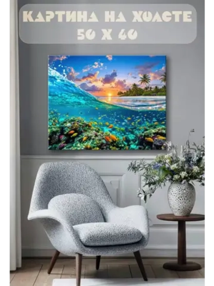 Картина на стену 40 X 50 Рыбки в море