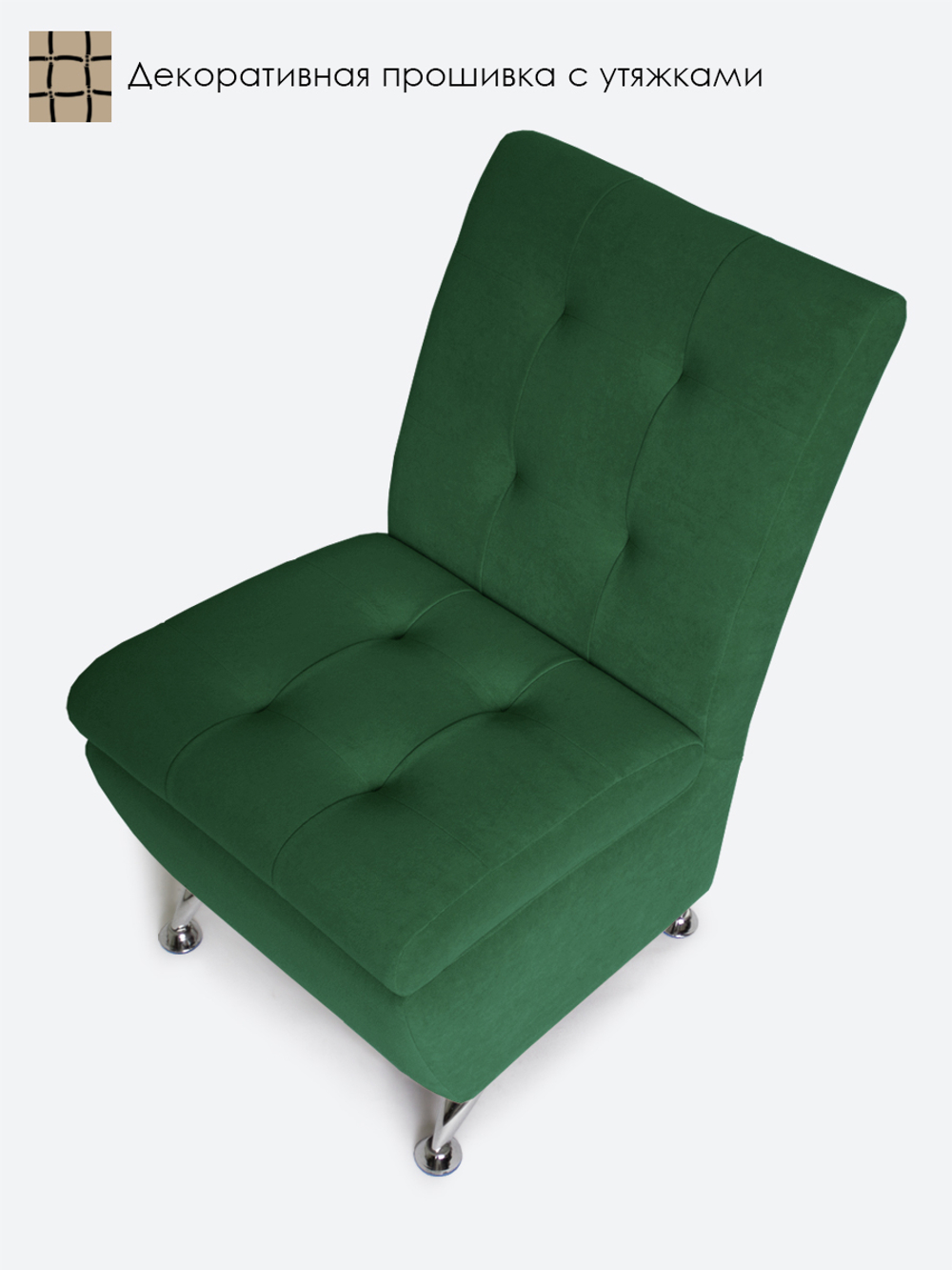Кресло "Форма" с декоративной прошивкой