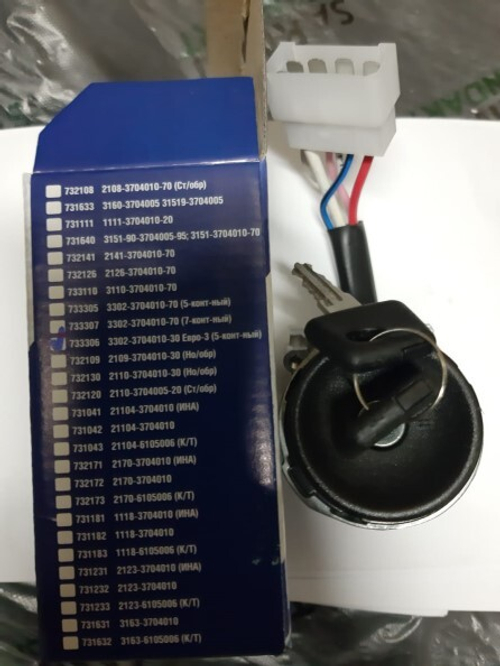 Замок зажигания /Г-3302/ 5 конт. н/о Евро-3 (Ника-Л)