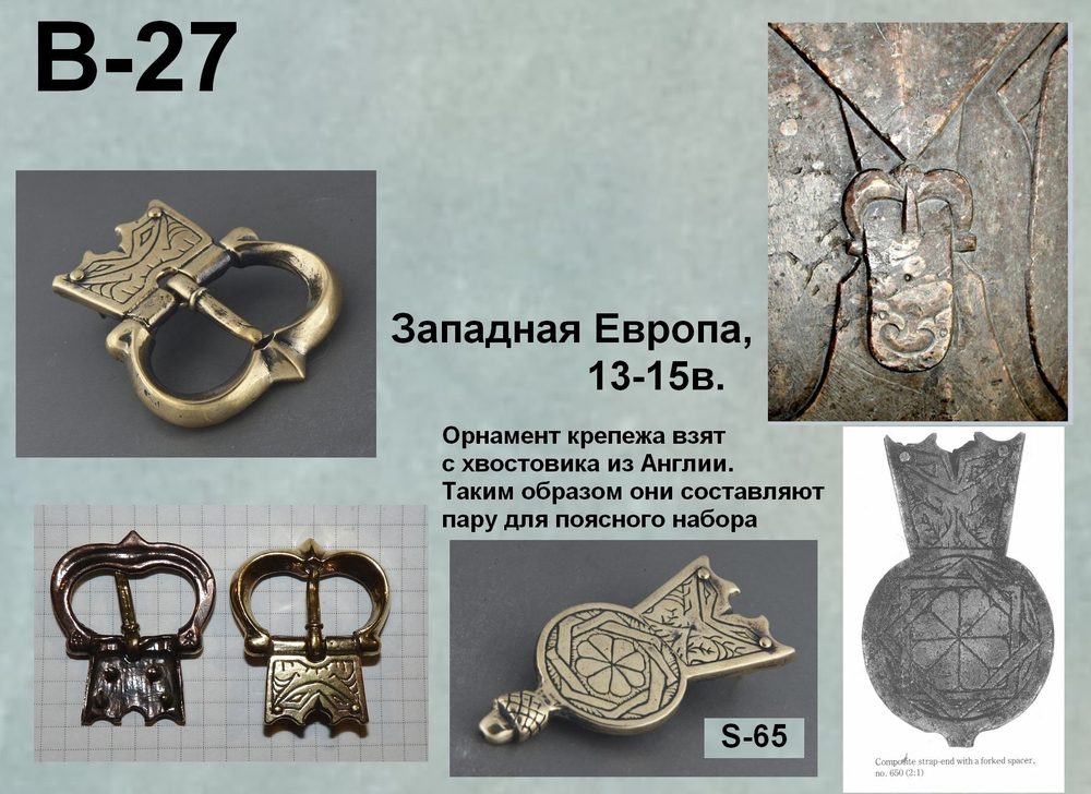 Пряжка. Европа 14-15 в.