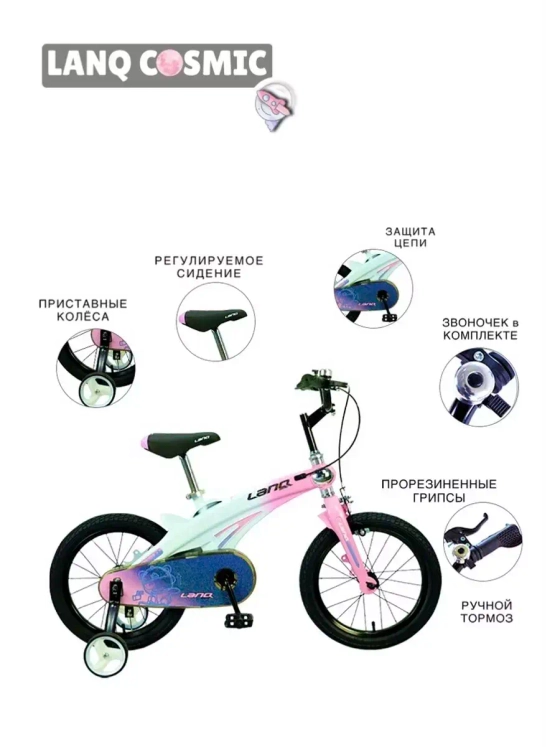 Велосипед детский для девочки 16 размер