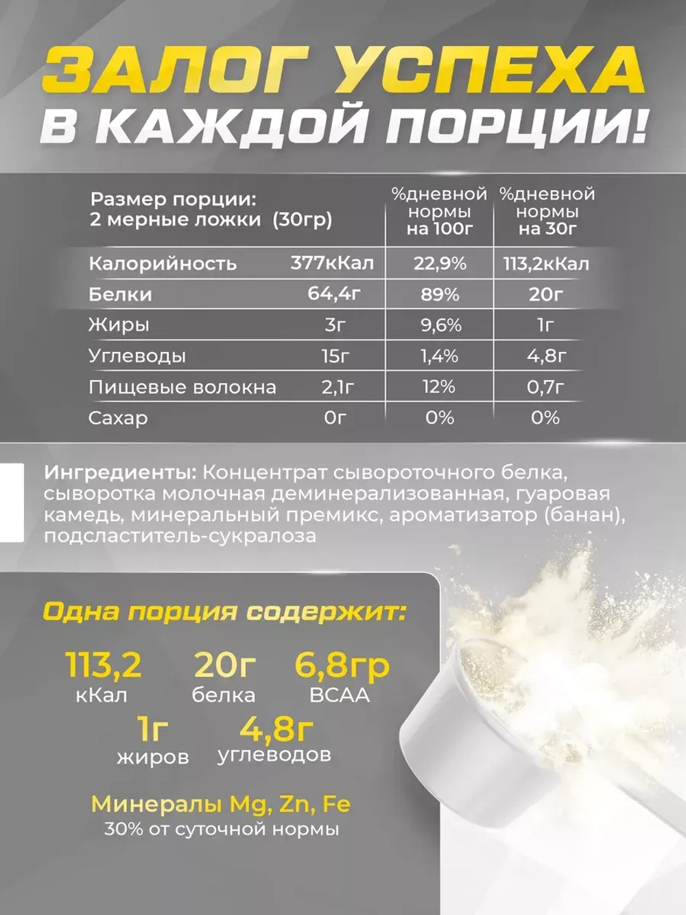 Протеин сывороточный, набор из 2 банок 1800гр