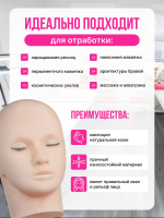 Манекен для наращивания ресниц с вшитыми ресницами