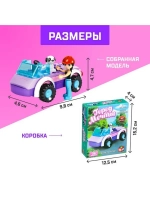 Конструктор Город Мечты «Мини автомобиль», 56 деталей