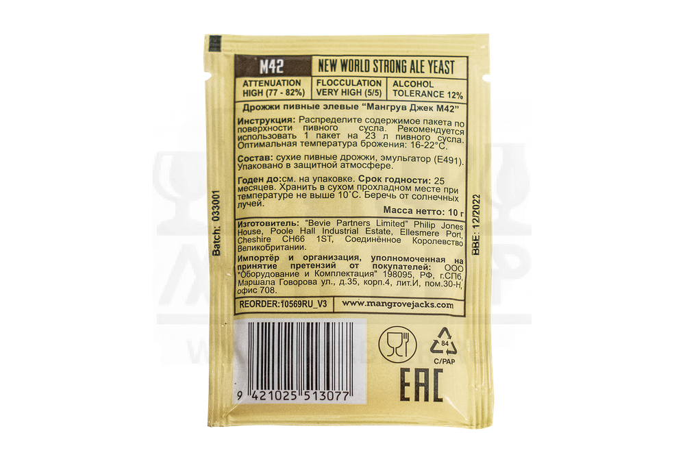 Пивные дрожжи Mangrove Jack's "New World Strong Ale M42", 10 г