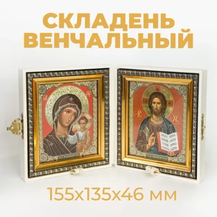 Складень кож.зам., бежевый с тиснением, 155х135х46 мм (Р10х12)