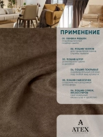 Отрез ткани для штор канвас