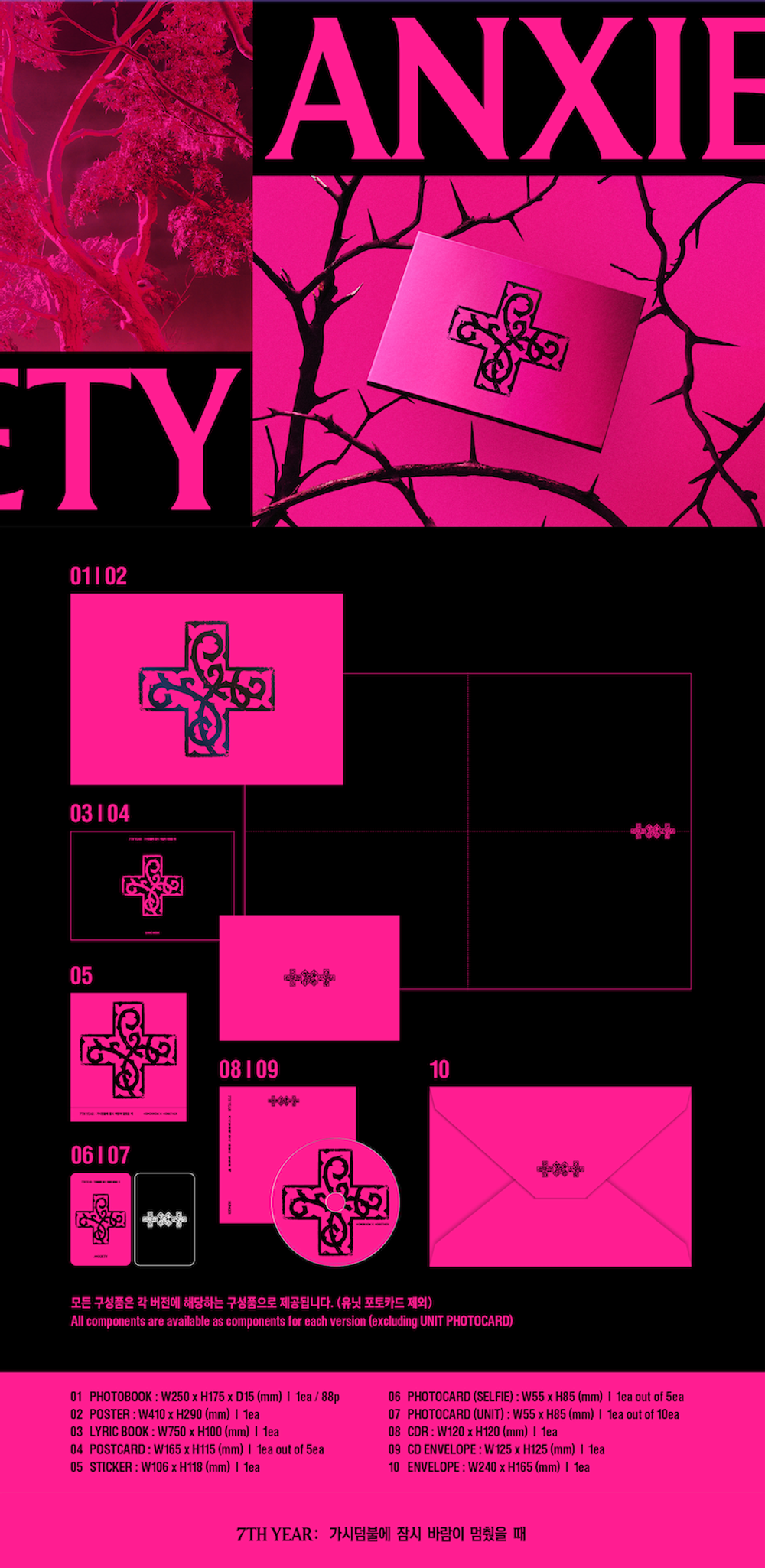Альбом TXT - 7TH YEAR: A Moment of Stillness in the Thorns