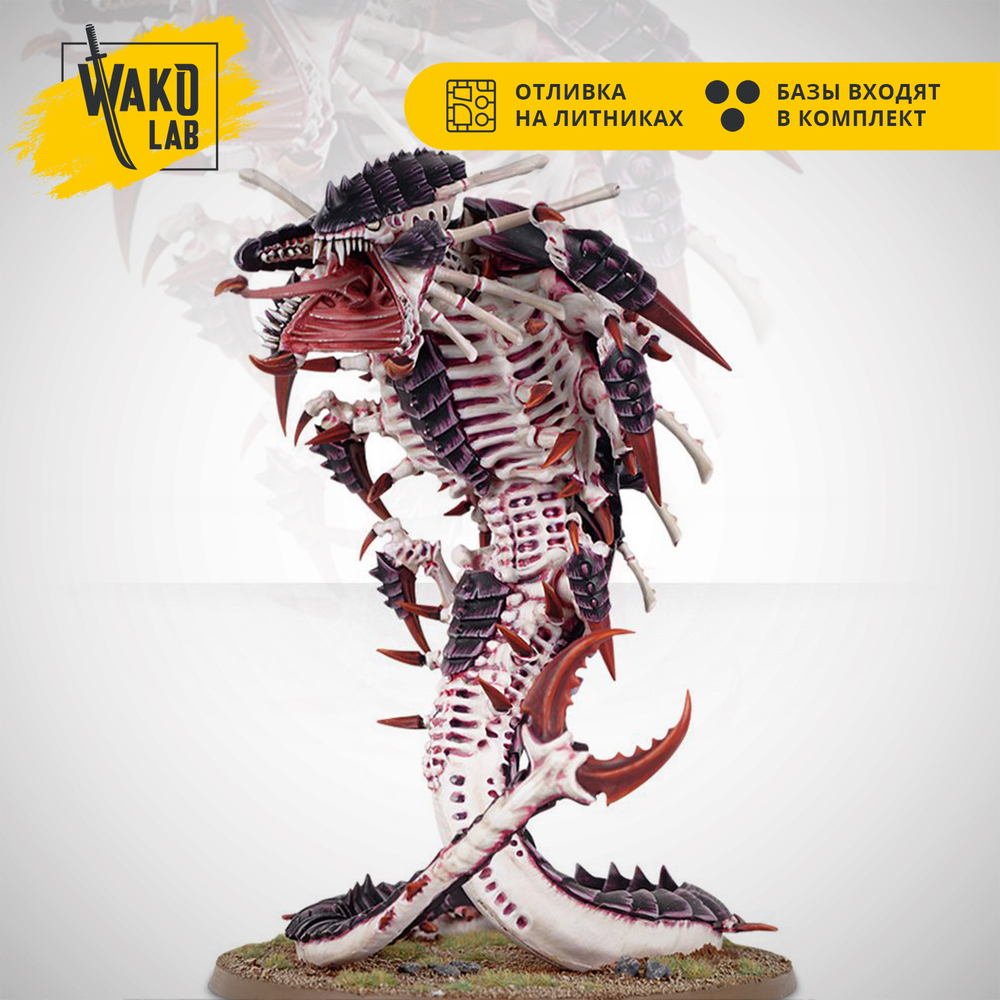 (2 in 1) Mawloc / Trygon