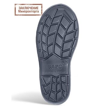 Сапоги ЭВА "Барс" С-051 утепл. (серый)