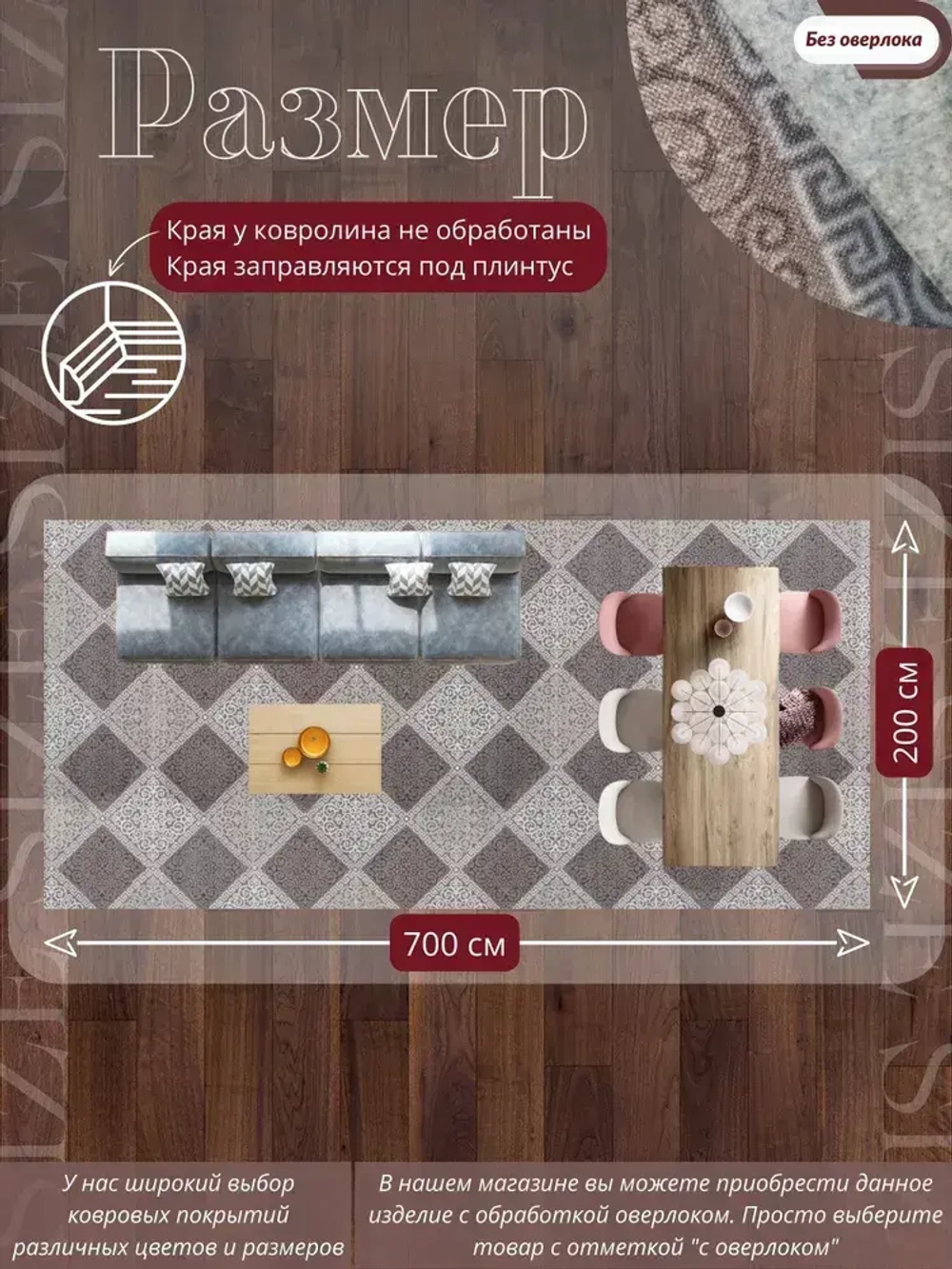 Ковролин метражом 2х7 м, безворсовой "Каскад", бежево-коричневый без оверлока