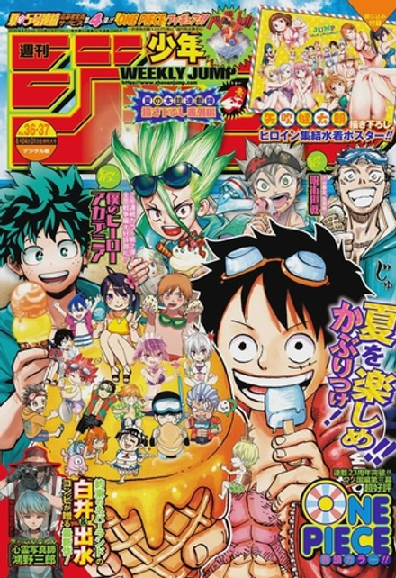 Журнал Weekly Shonen Jump на японском языке. Номер 36-37, 2020 года