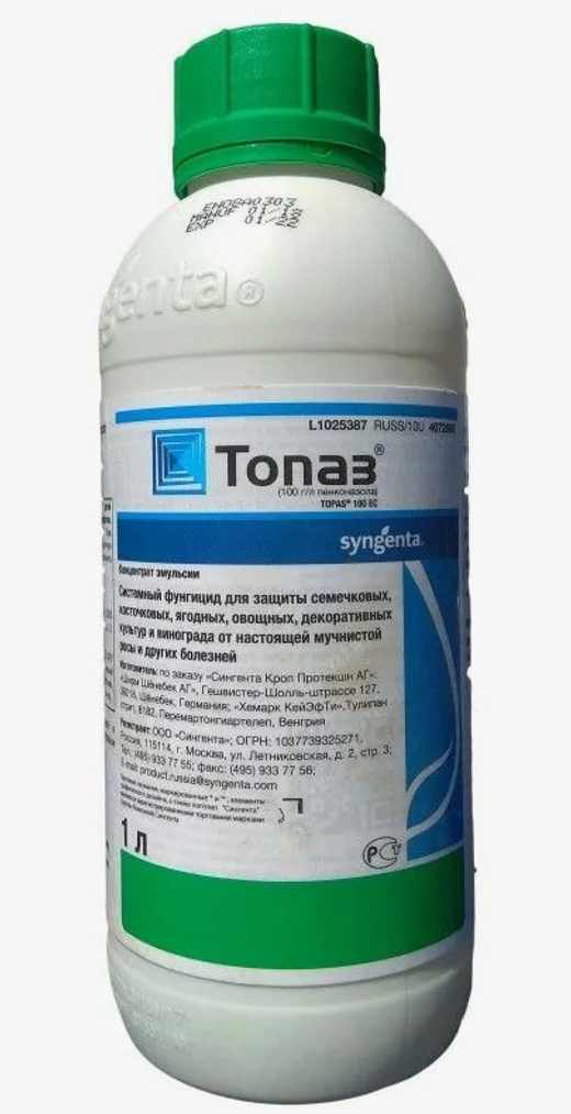 Топаз КЭ 50мл Закупка М100 август 2026