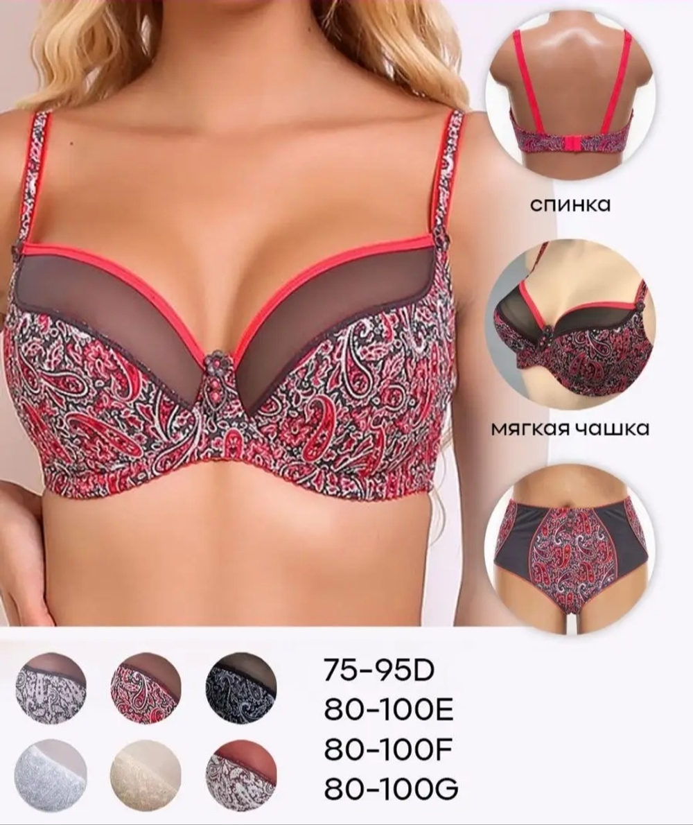 Бюстгальтер на косточке/с поролоном 12781