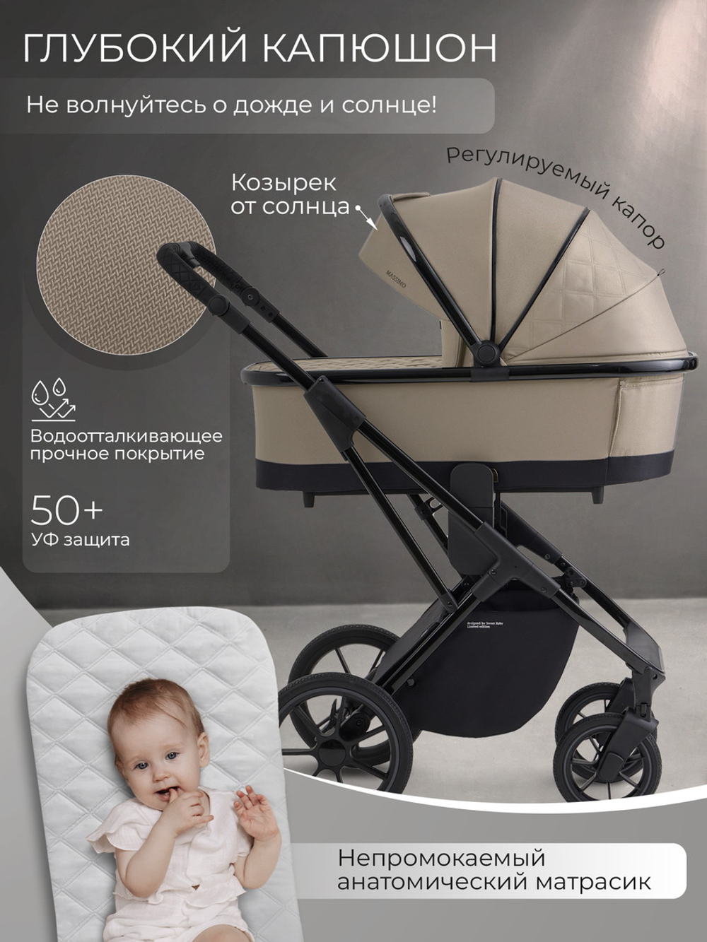 Детская коляска Sweet Baby Massimo SBL 2 в 1 Beige