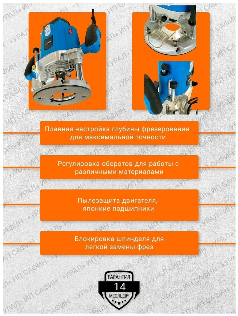 Фрезер "Sturm" ER1120PC, 2кВт, ценга 6/8/12мм, с константной электроникой