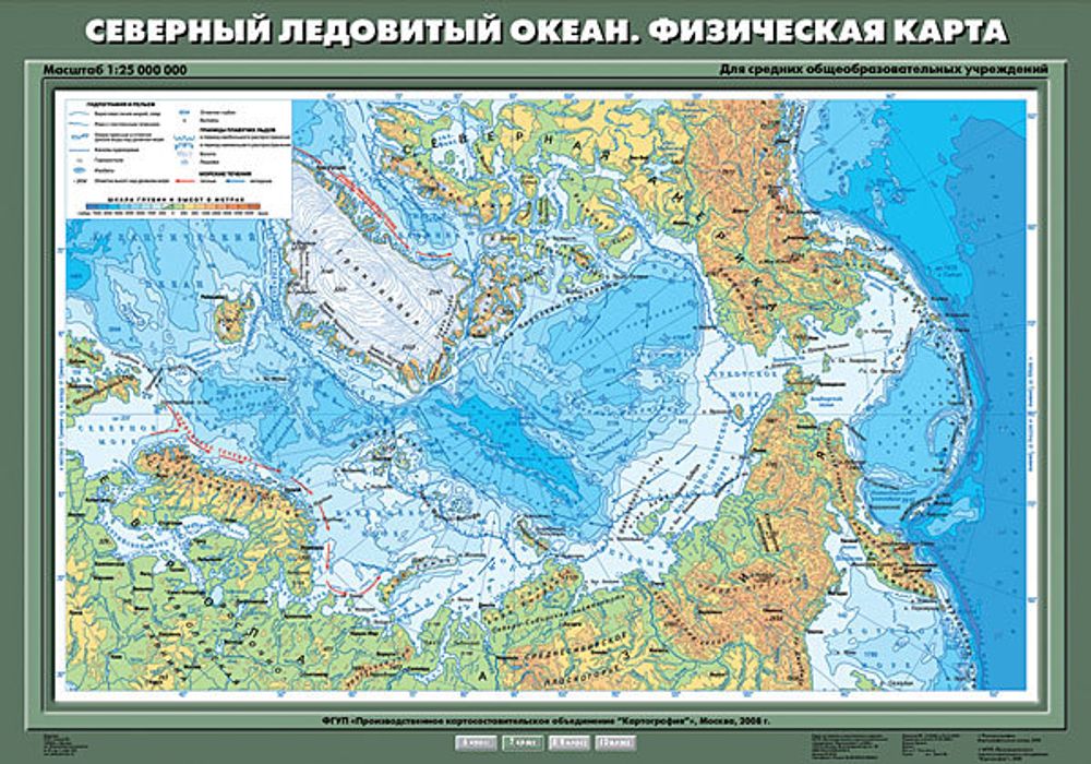 Северный Ледовитый океан. Физическая карта 100х70 см