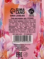 Соль для ванны «С 8 марта», 150 г, аромат нежная лаванда