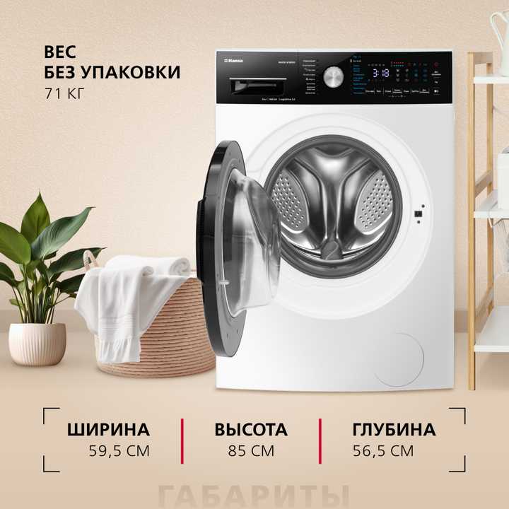 Стиральная машина Hansa ProWash WHK9141BSD5