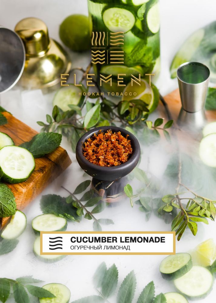 Element Воздух - Cucumber Lemonade (Огуречный лимонад) 25 гр.