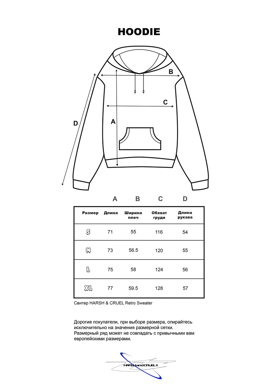 Свитер HARSHandCRUEL Retro Sweater