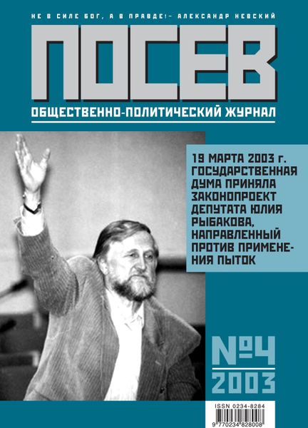 Борис Пушкарев. Российский солидаризм: вчера и сегодня