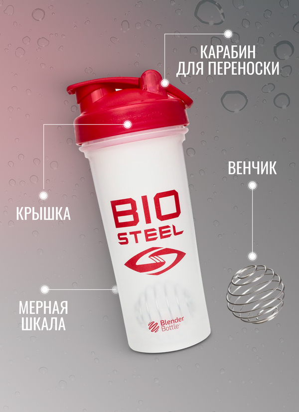 Шейкер BioSteel, 700 мл